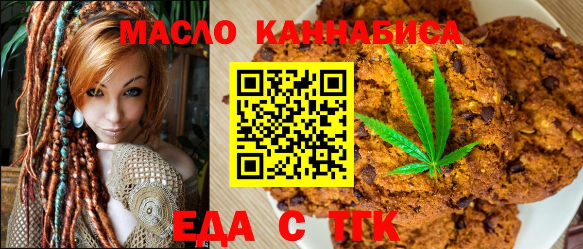Cannafood конопля  Вход с VPN  Усть-Илимск 