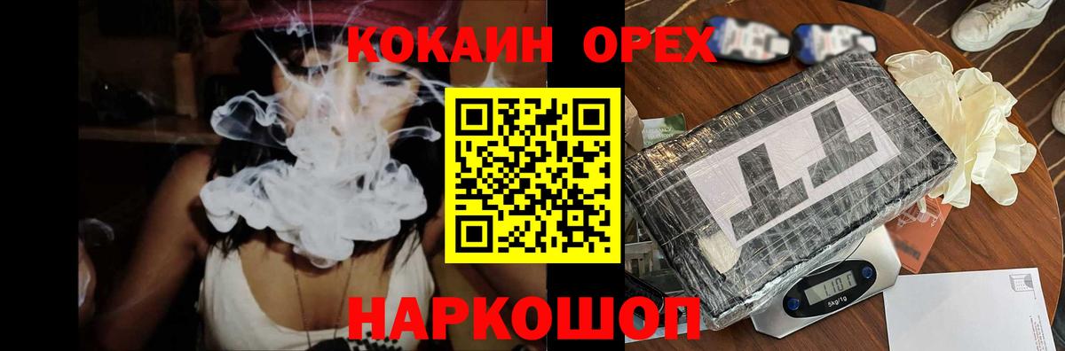 КОКАИН Боливия  Вход с VPN  Усть-Илимск  КОКАИН Боливия 