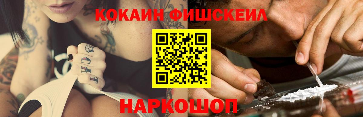 КОКАИН 97% Усть-Илимск