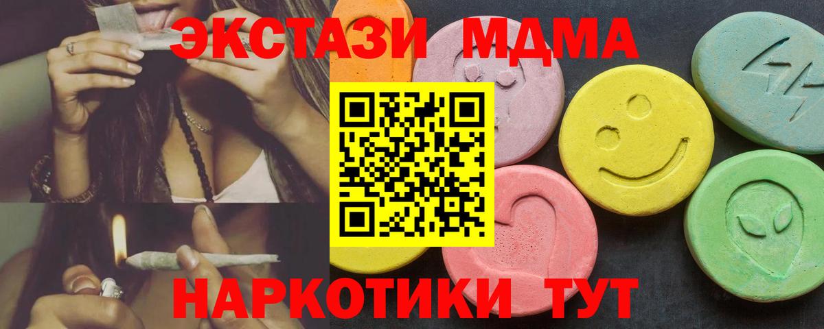 Экстази VHQ Усть-Илимск