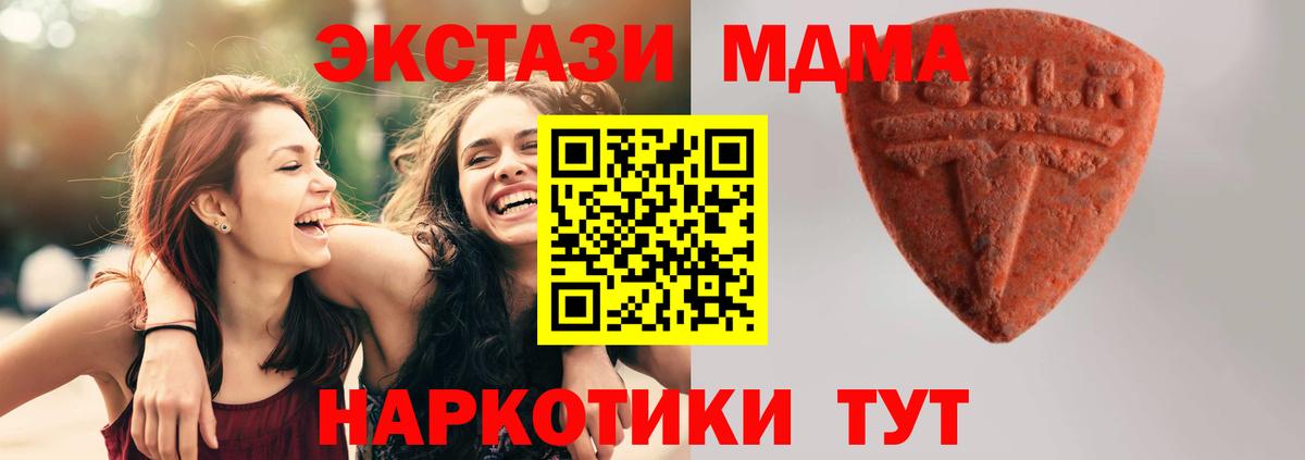 Усть-Илимск  Ecstasy VHQ  Вход с VPN  Экстази круглые 