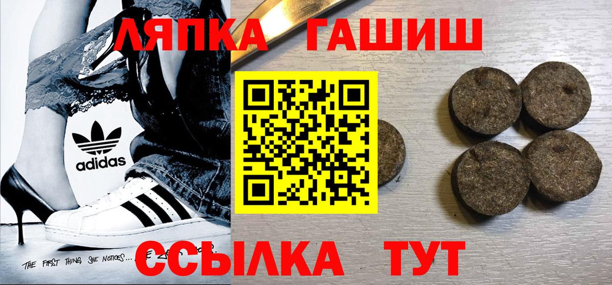 даркнет сайт  ГАШИШ гарик  Усть-Илимск  ГАШИШ  Вход с VPN  ГАШ гашик 