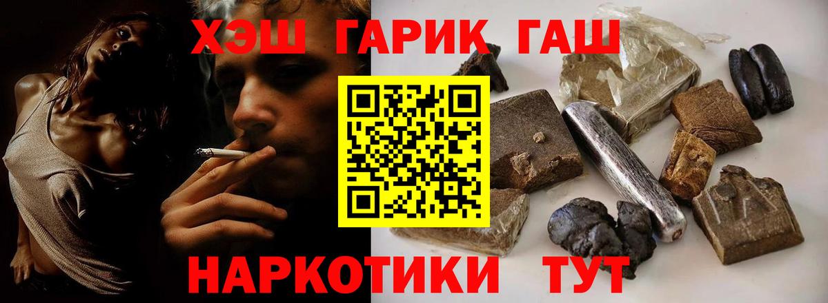 Гашиш гарик Усть-Илимск