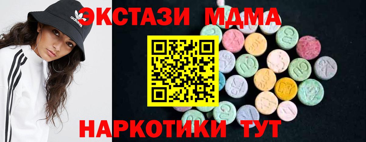 МДМА молли  МДМА VHQ  Вход с VPN  Усть-Илимск 
