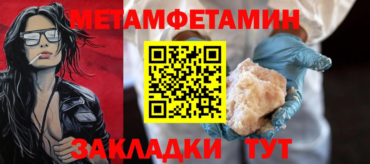 Усть-Илимск  Метамфетамин Methamphetamine  Вход с VPN 