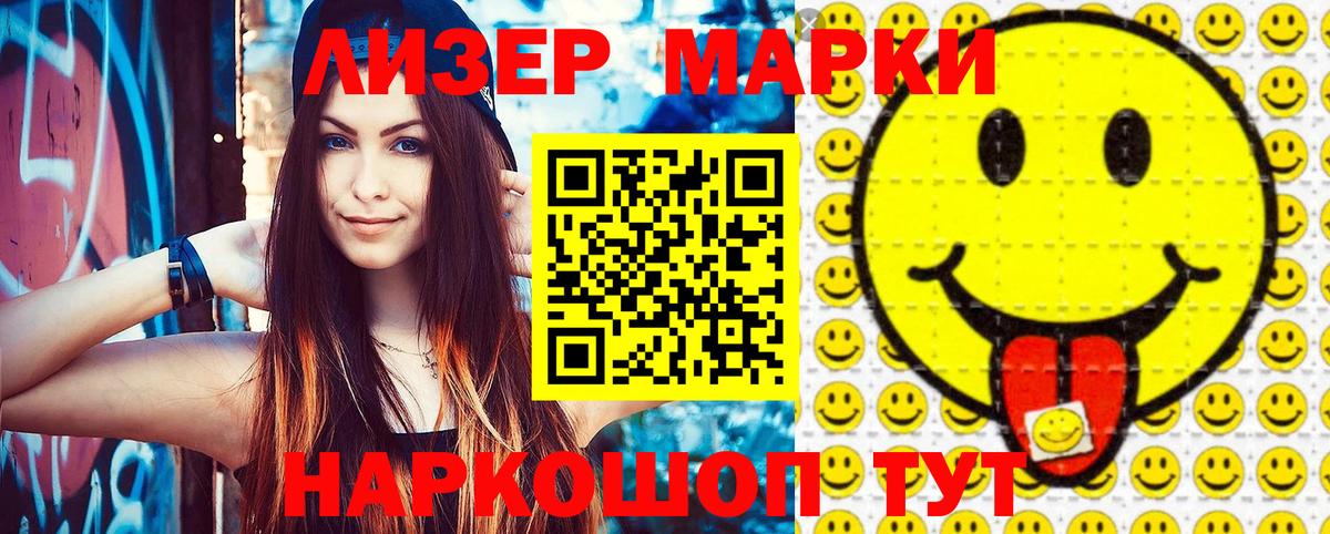 Усть-Илимск  Марки N-bome 1,8мг  Марки N-bome 1,8мг  Вход с VPN 